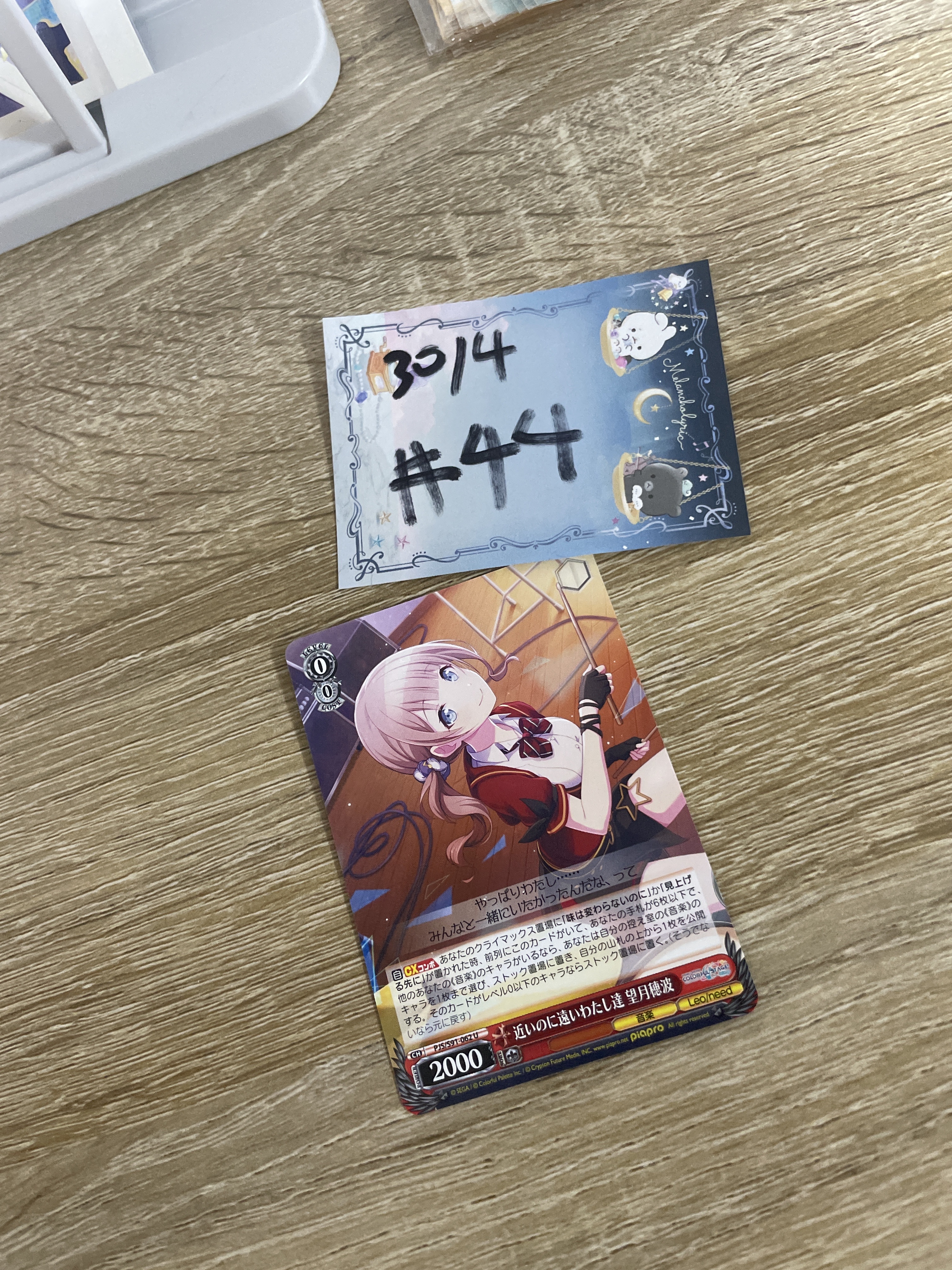 PROJECT SEKAI  穗波 小卡  #44