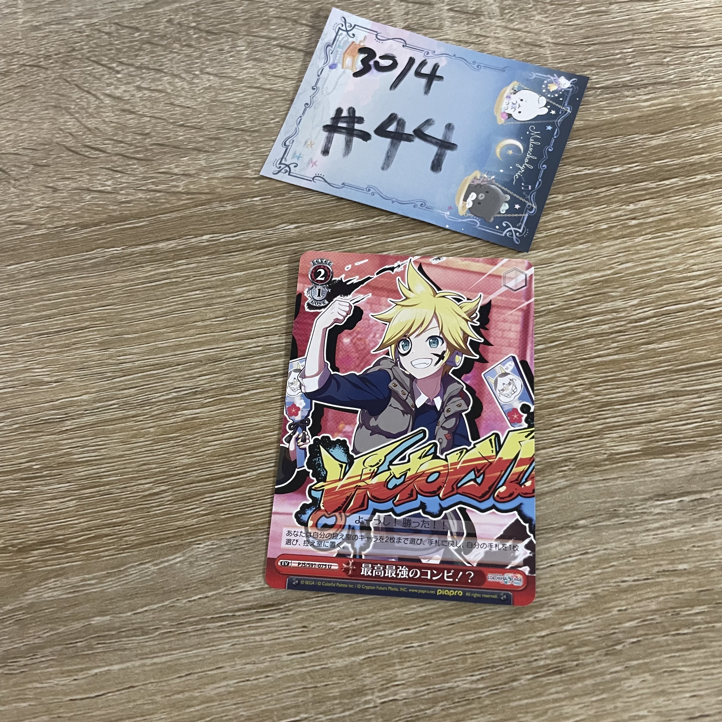 PROJECT SEKAI LEN  小卡  #44