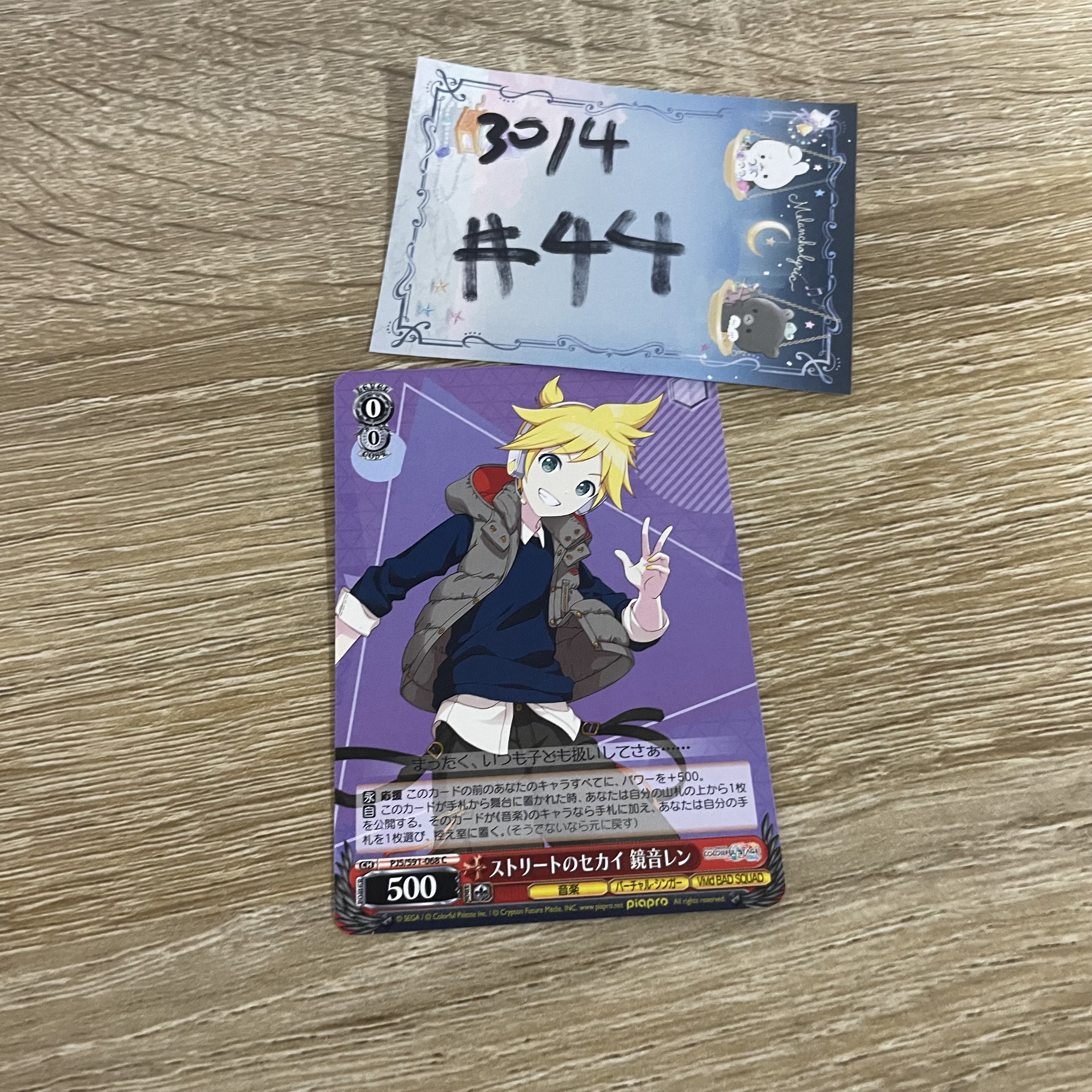 PROJECT SEKAI  LEN 小卡  #44