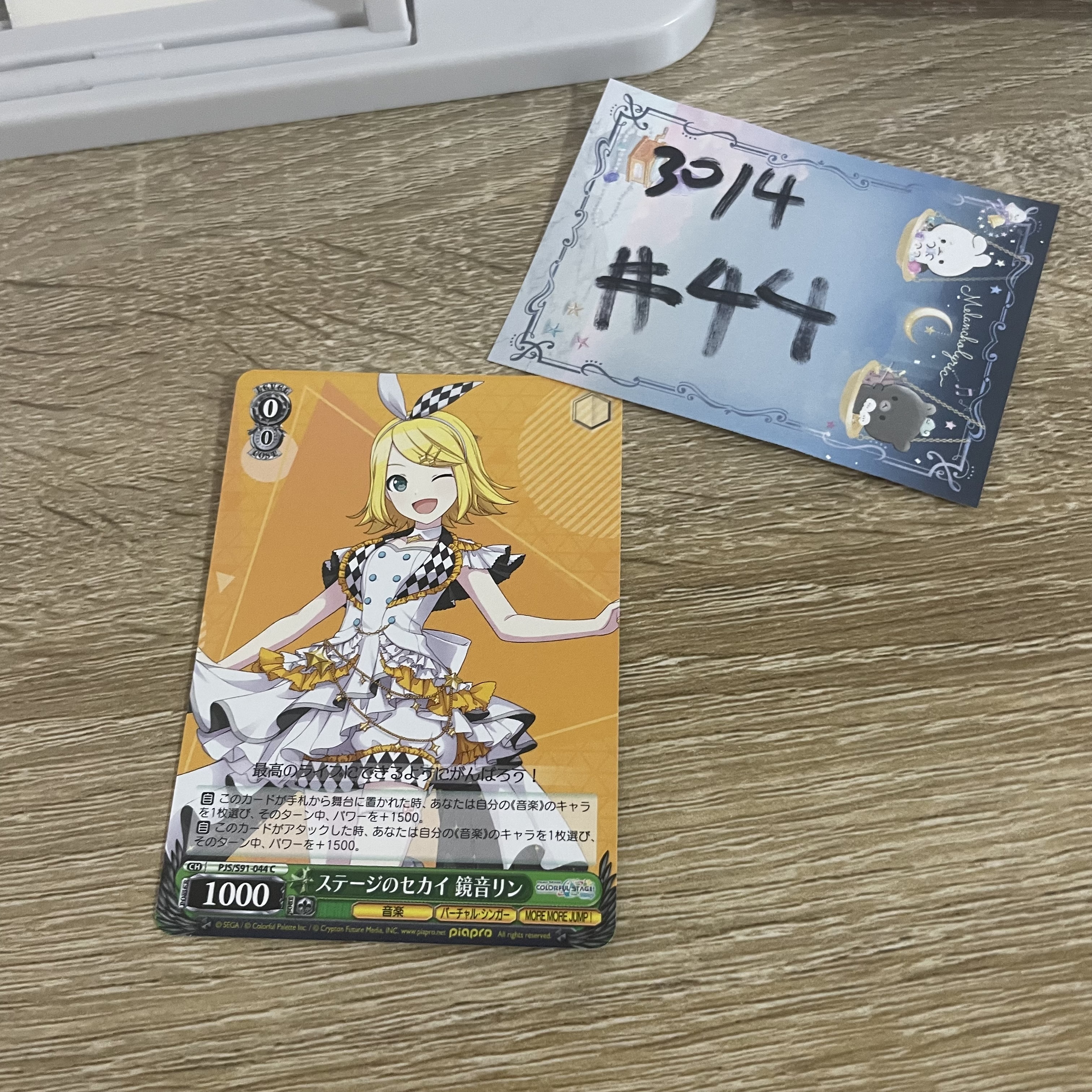 PROJECT SEKAI  RIN 小卡  #44