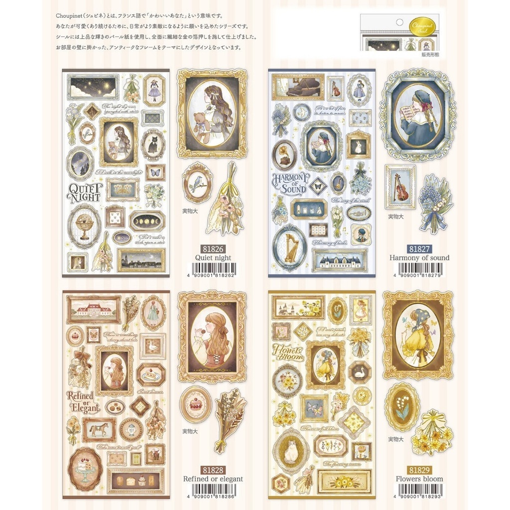 古典女孩系列 燙金手帳貼紙（四款） ｜日本Mind Wave