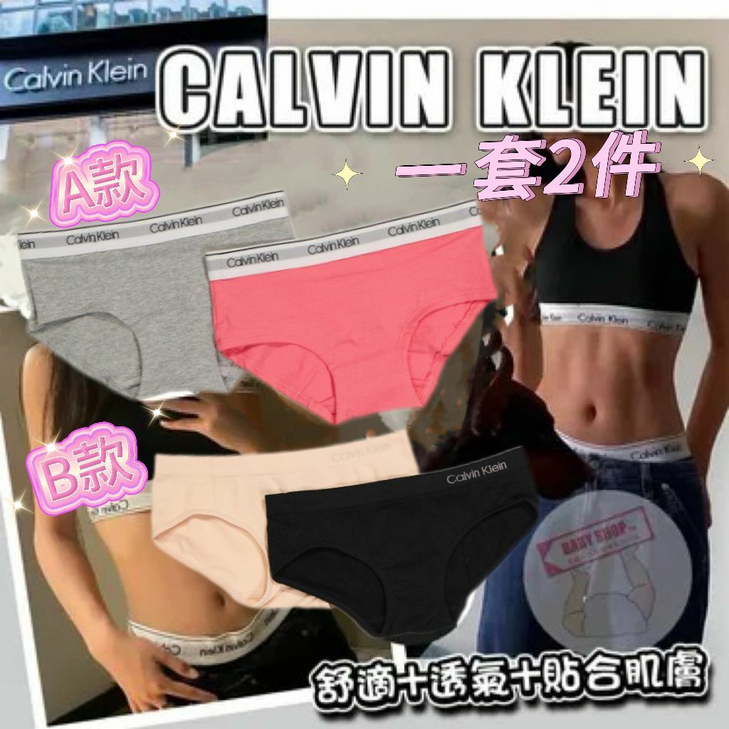 【預購】CALVIN KLEIN Banded Logo F043010 2條裝女童底褲