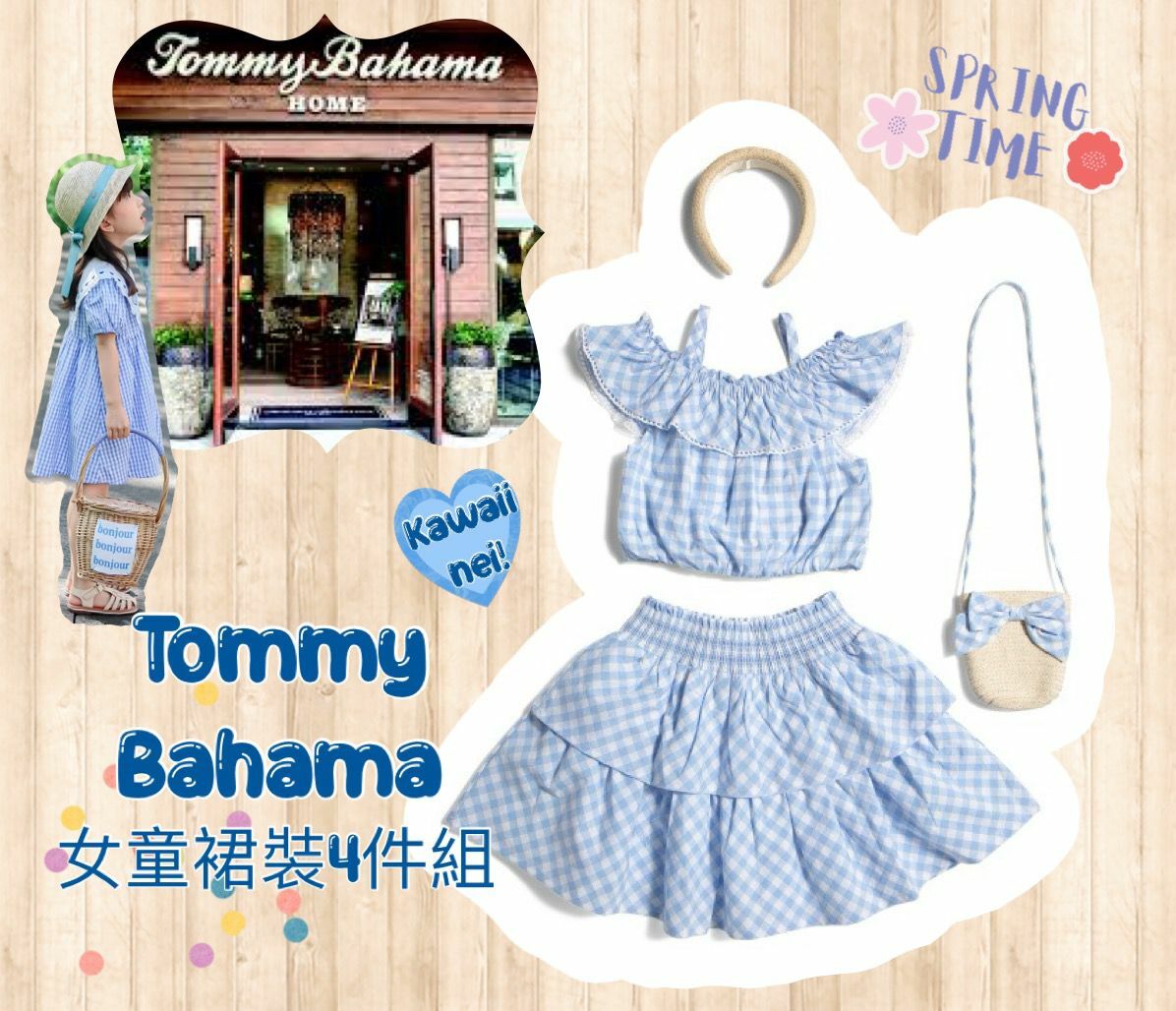 【預購】Tommy Bahama F043051 女童裙裝4件組