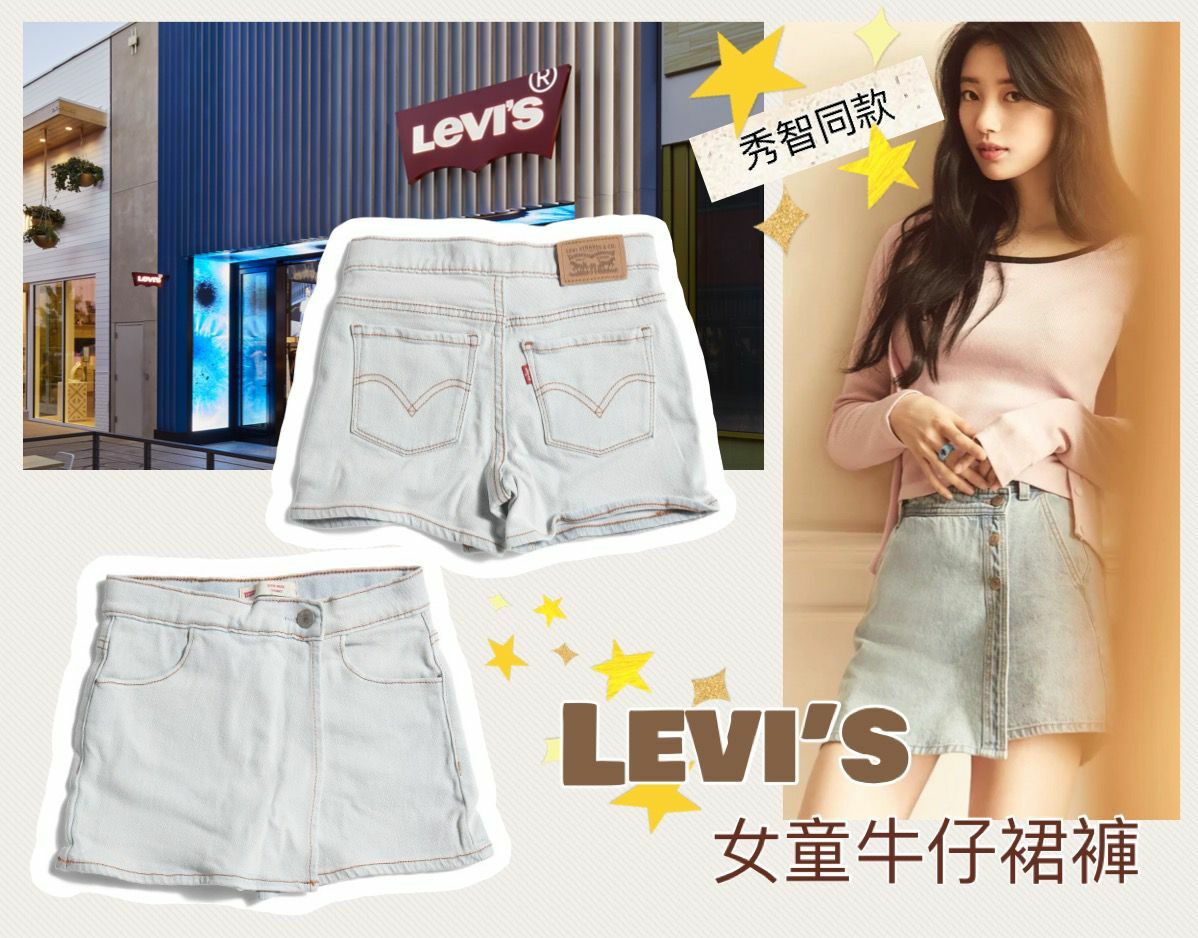 【預購】Levi's F043052 女童牛仔裙褲