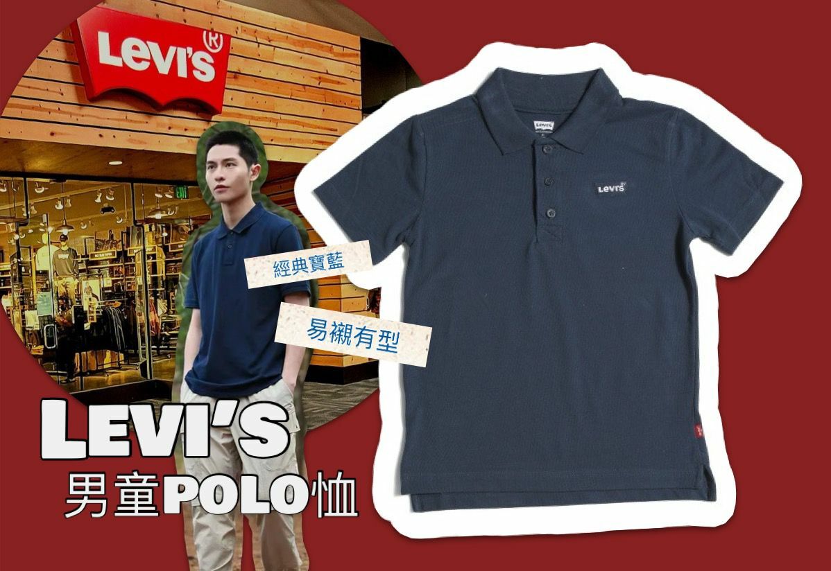 【預購】Levi's F043057 男童POLO恤
