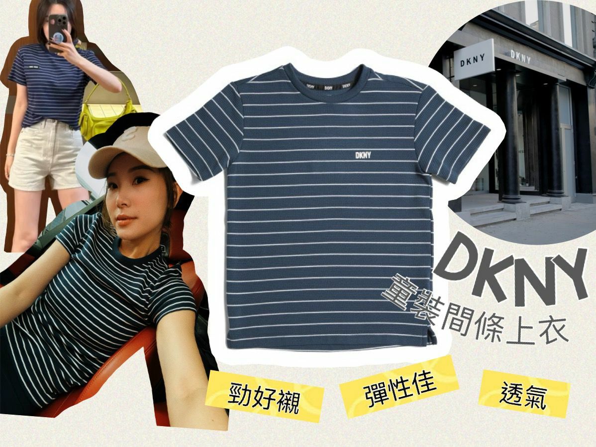 【現貨】DKNY F043060 童短間條上衣