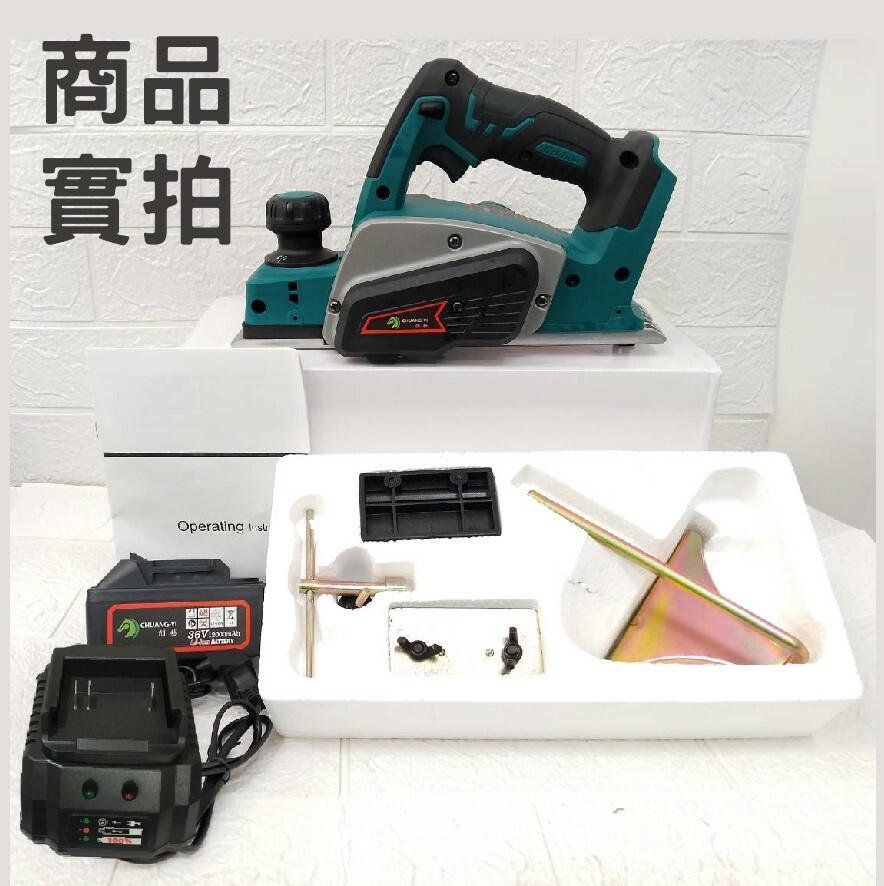 36VF無刷電刨 贈配件+一電一充