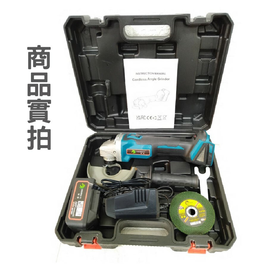 36VF無刷砂輪角磨機 附一電一充+砂輪切割片*1+板手