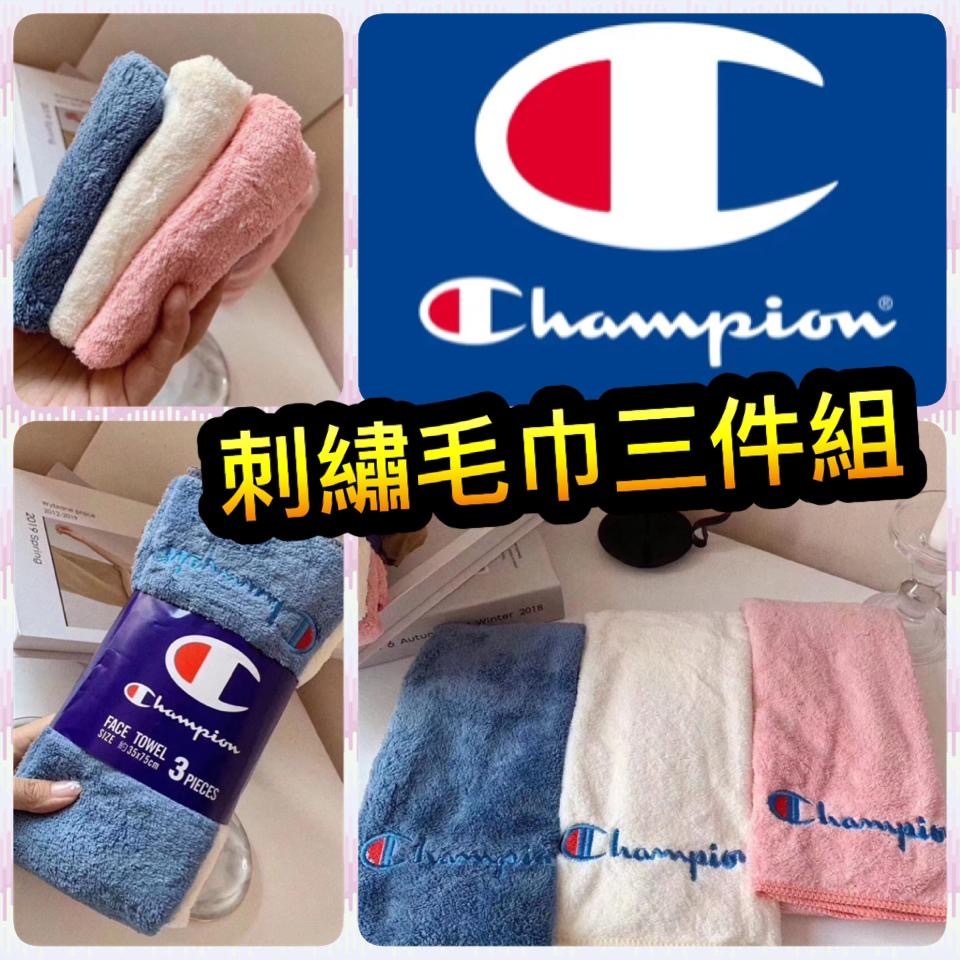 Champion刺繡毛巾三件組