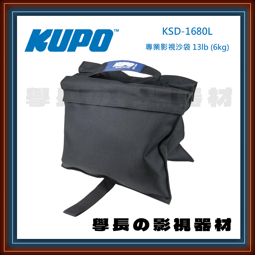 ［台中租賃服務］Kupo KSD-1680L 專業影視沙袋 約6-10kg重量 配重 攝影 沙包