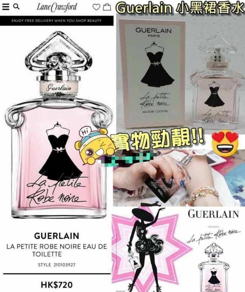 法國Guerlain👗小黑裙香水100ml
