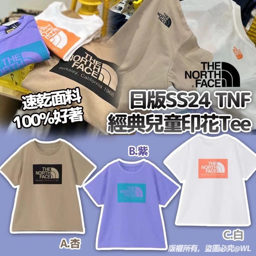 日版SS24 TNF經典兒童印花Tee