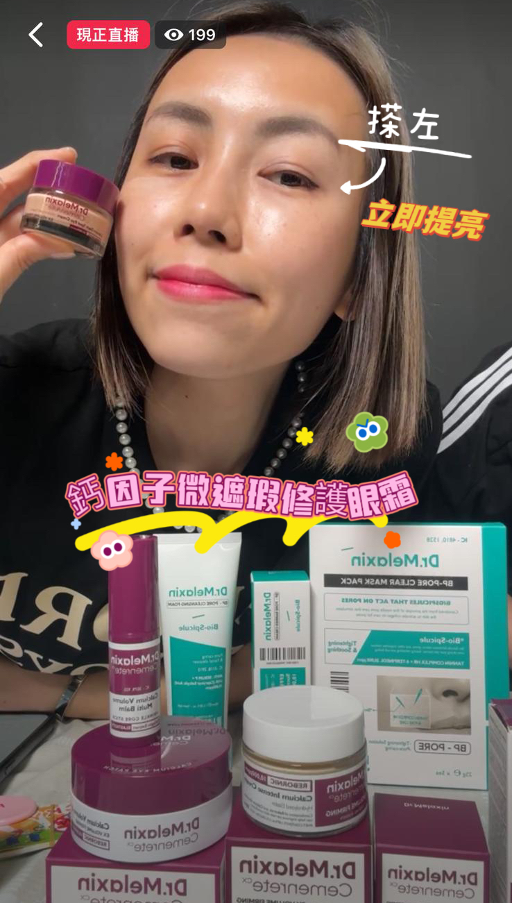 Dr. Melaxin鈣因子微遮瑕修護眼霜15g人買一送一