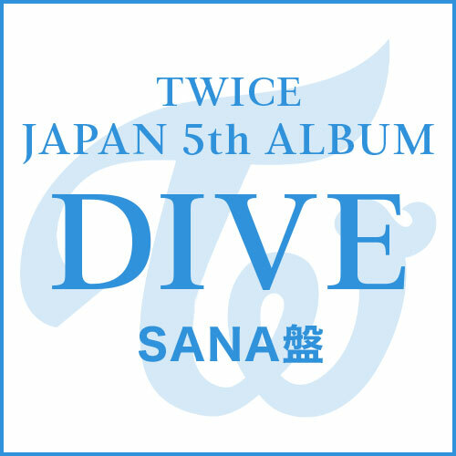 韓代頑童-TWICE JAPAN 5th ALBUM「DIVE」預購