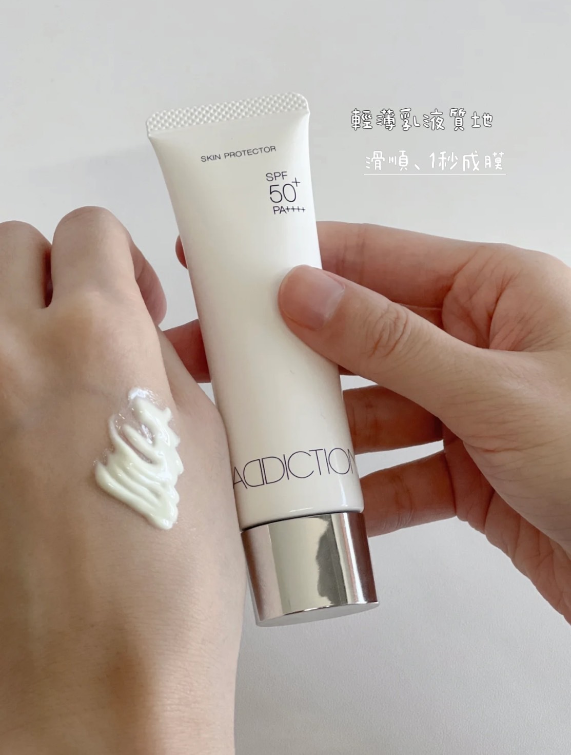 addiction 透癮防曬乳 30g