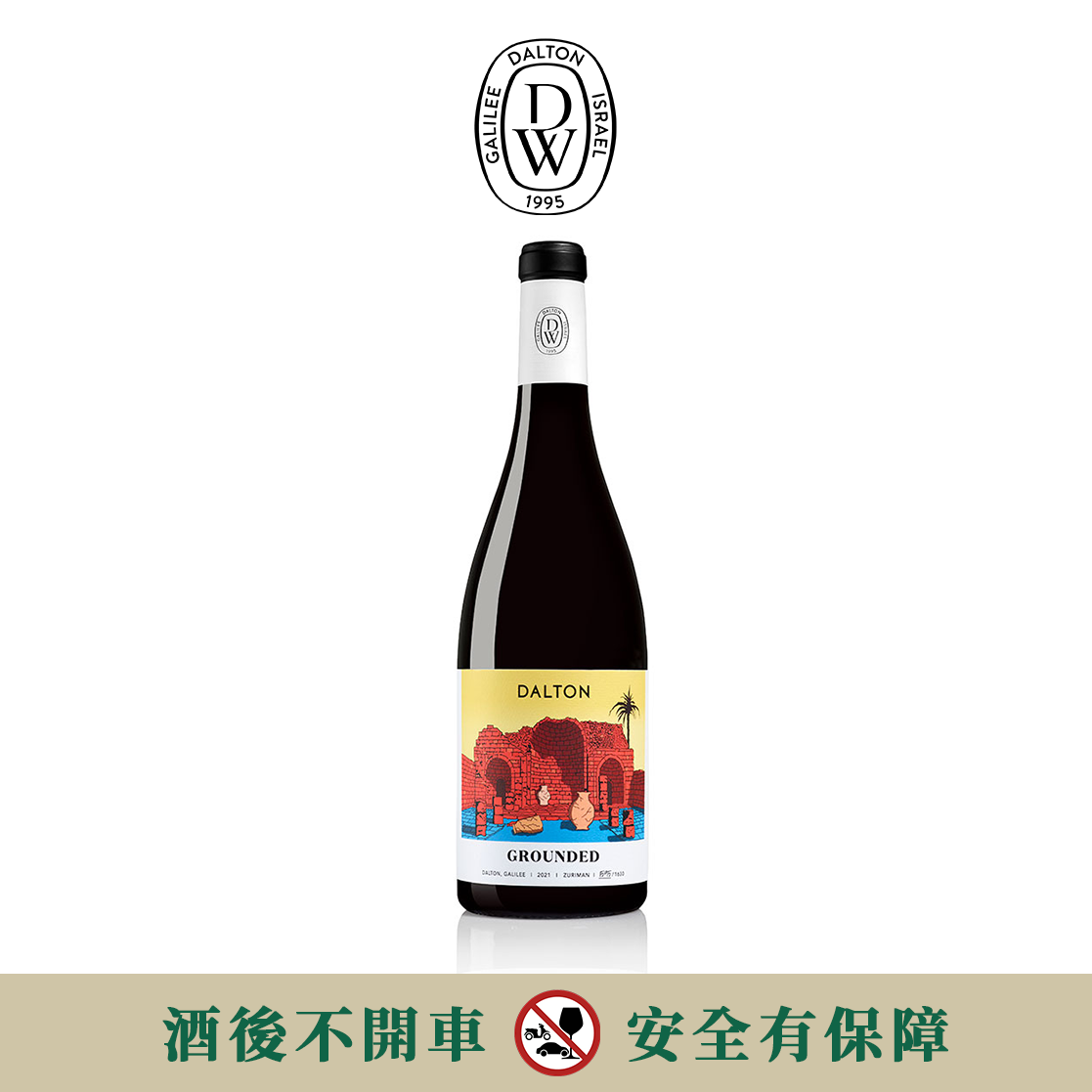 Dalton Grounded Zuriman