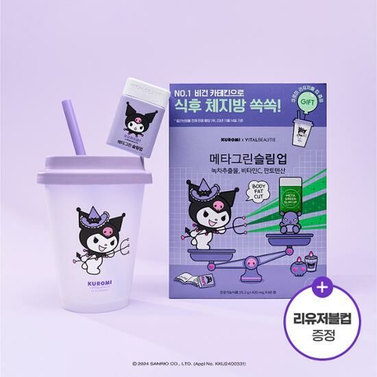 《Olive young連線》VITALBEAUTIE x kuromi 綠茶阻隔片 30日