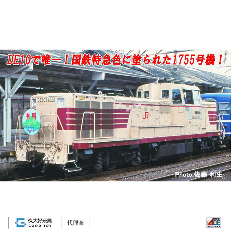 MICRO ACE 国鉄DE10-1755 485系特急色　特急「有明」 DE10-1755 + ヨ28001 + 485系 特急色 特急「有明」 (7両セット