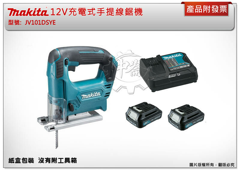 ＊中崙五金【附發票】牧田 12V充電式手提線鋸機 JV101DZ JV101 JV101DSYE