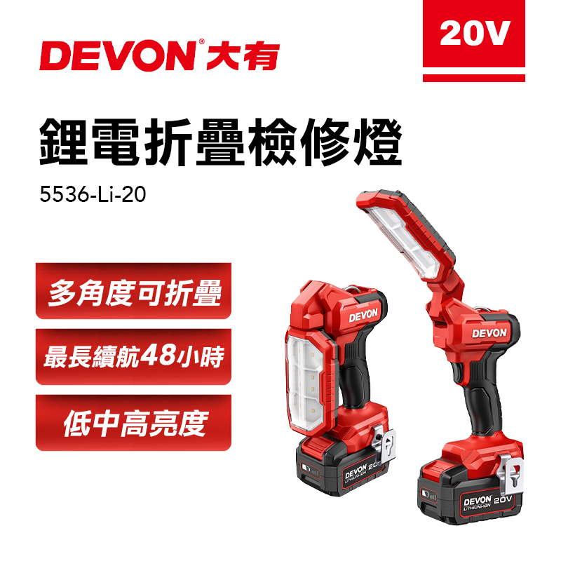 大有5832-Li-20E 鋰電無刷曲線鋸- 螢宇五金工具行