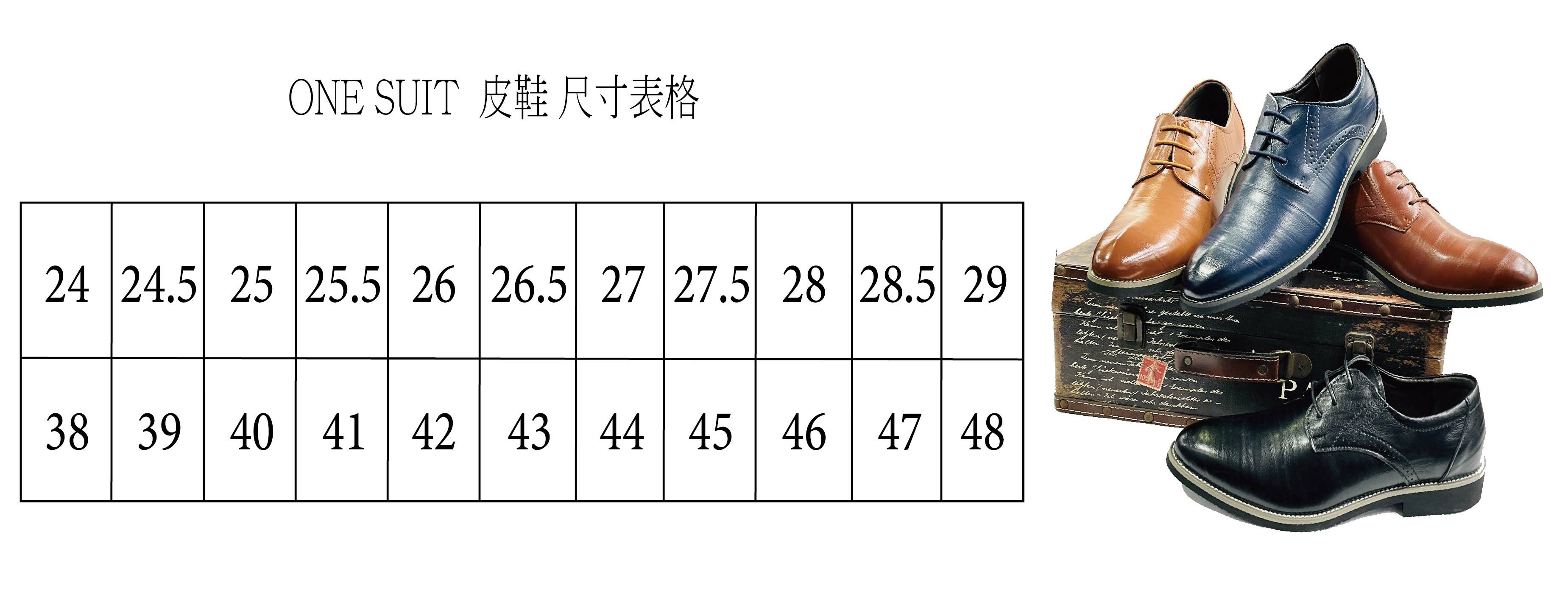 棕色牛皮商務休閒皮鞋-尺寸表