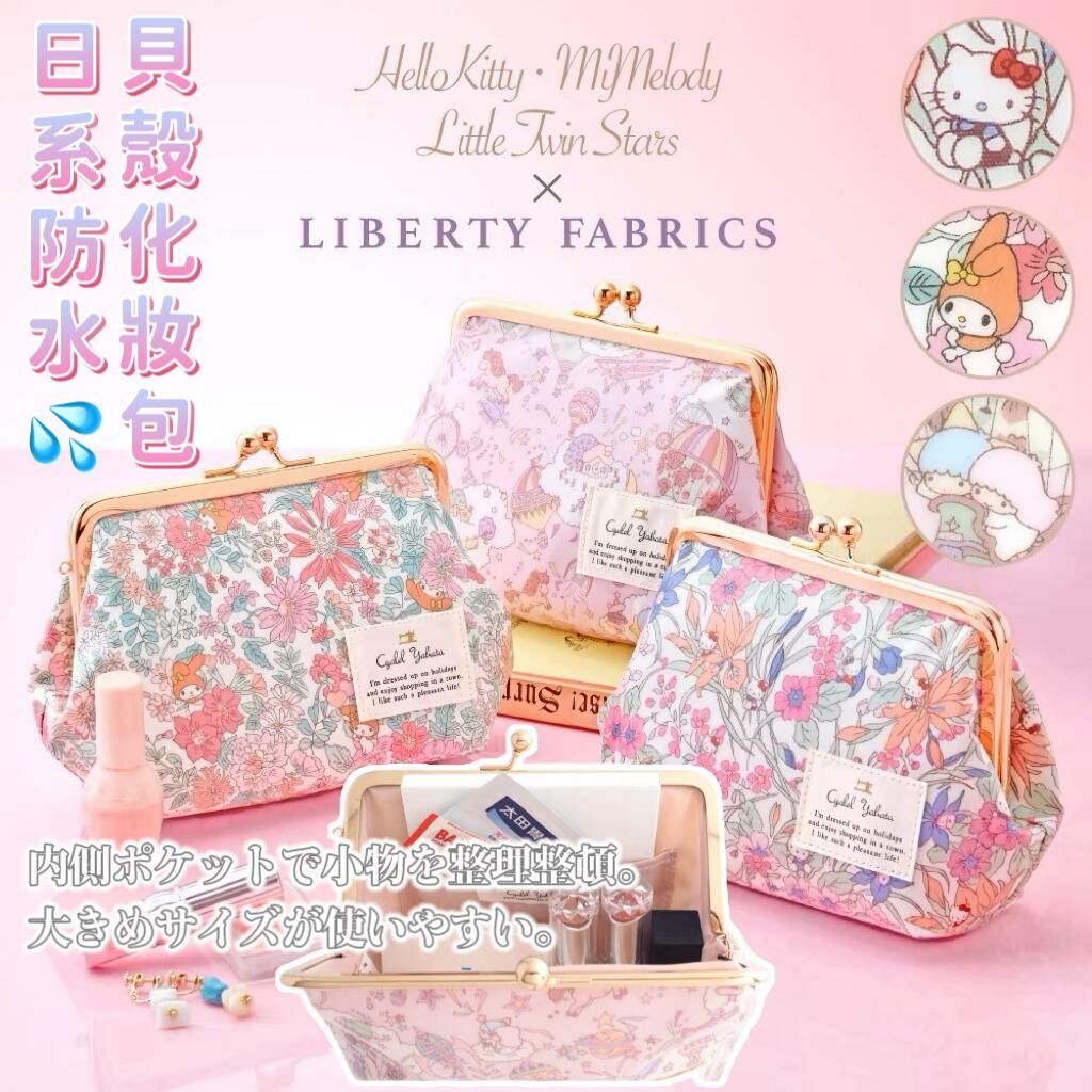 日系防水貝殼化妝包