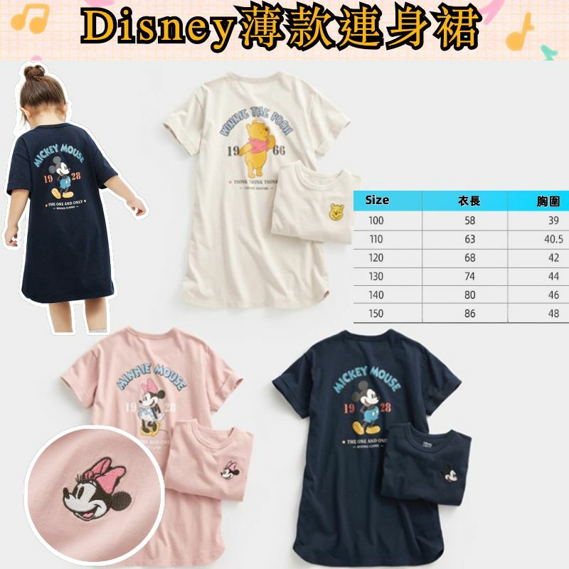 Disney薄款連身裙