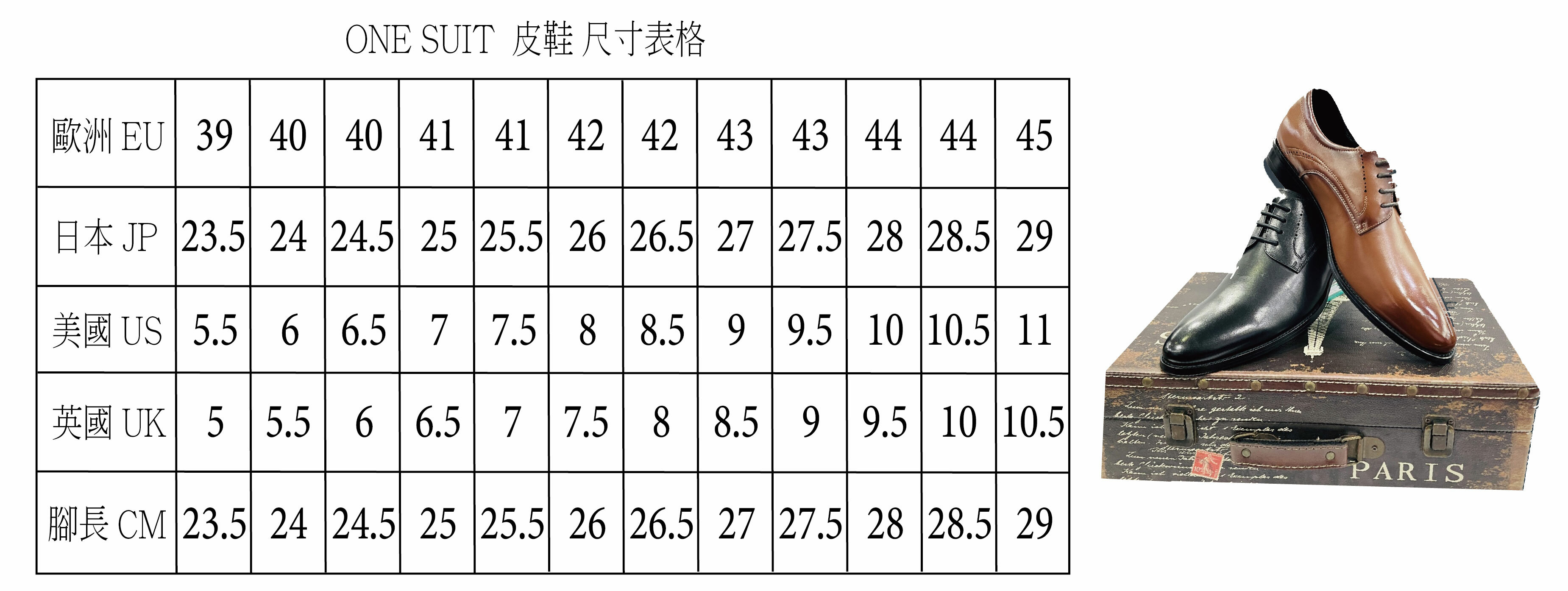 棕色小牛皮紳士男德比鞋-尺寸表