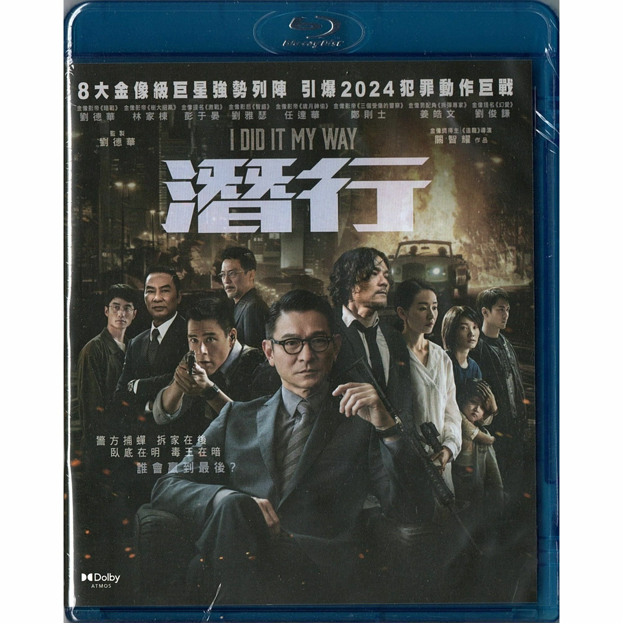 潛行 (2024) (Blu-ray) [訂貨]