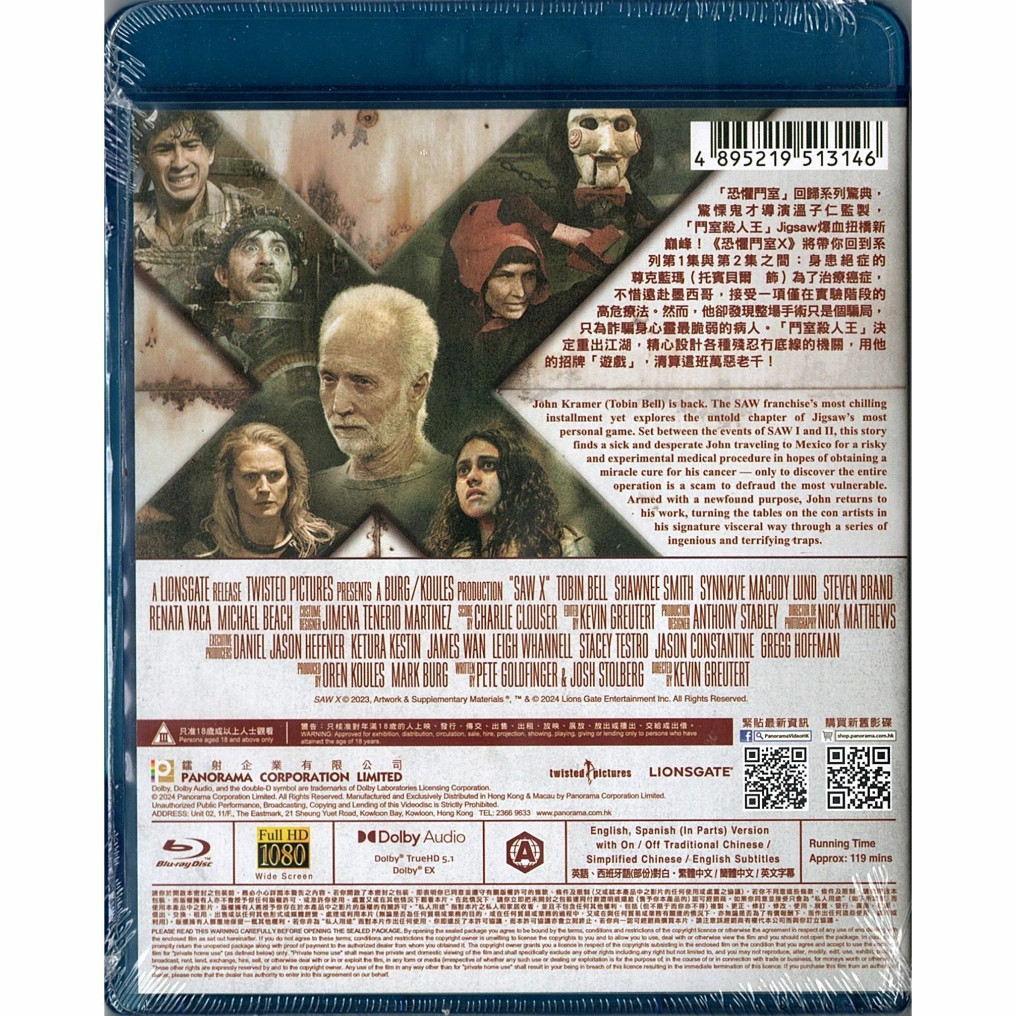 恐懼鬥室X (2023) (Blu-ray) [訂貨]