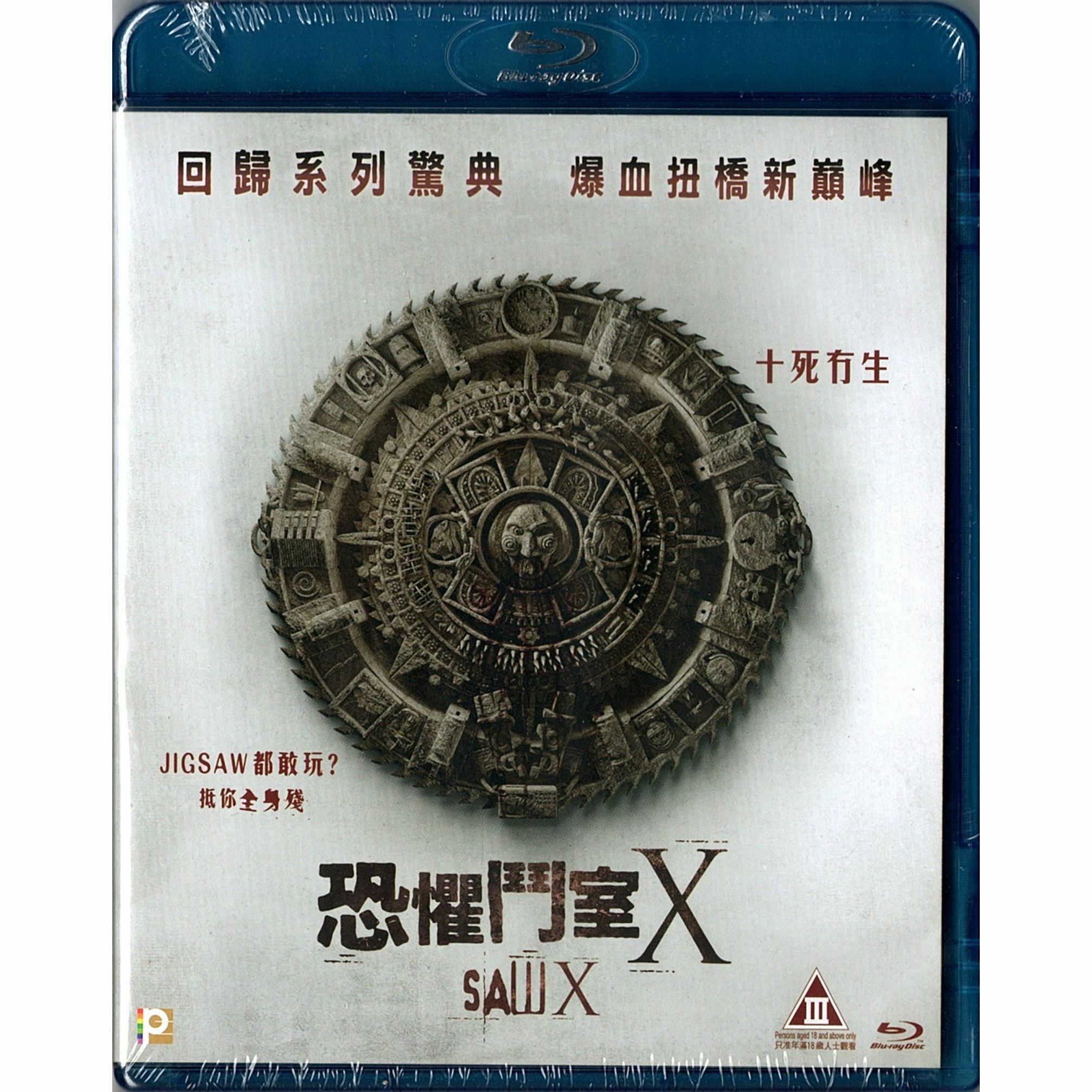 恐懼鬥室X (2023) (Blu-ray) [訂貨]