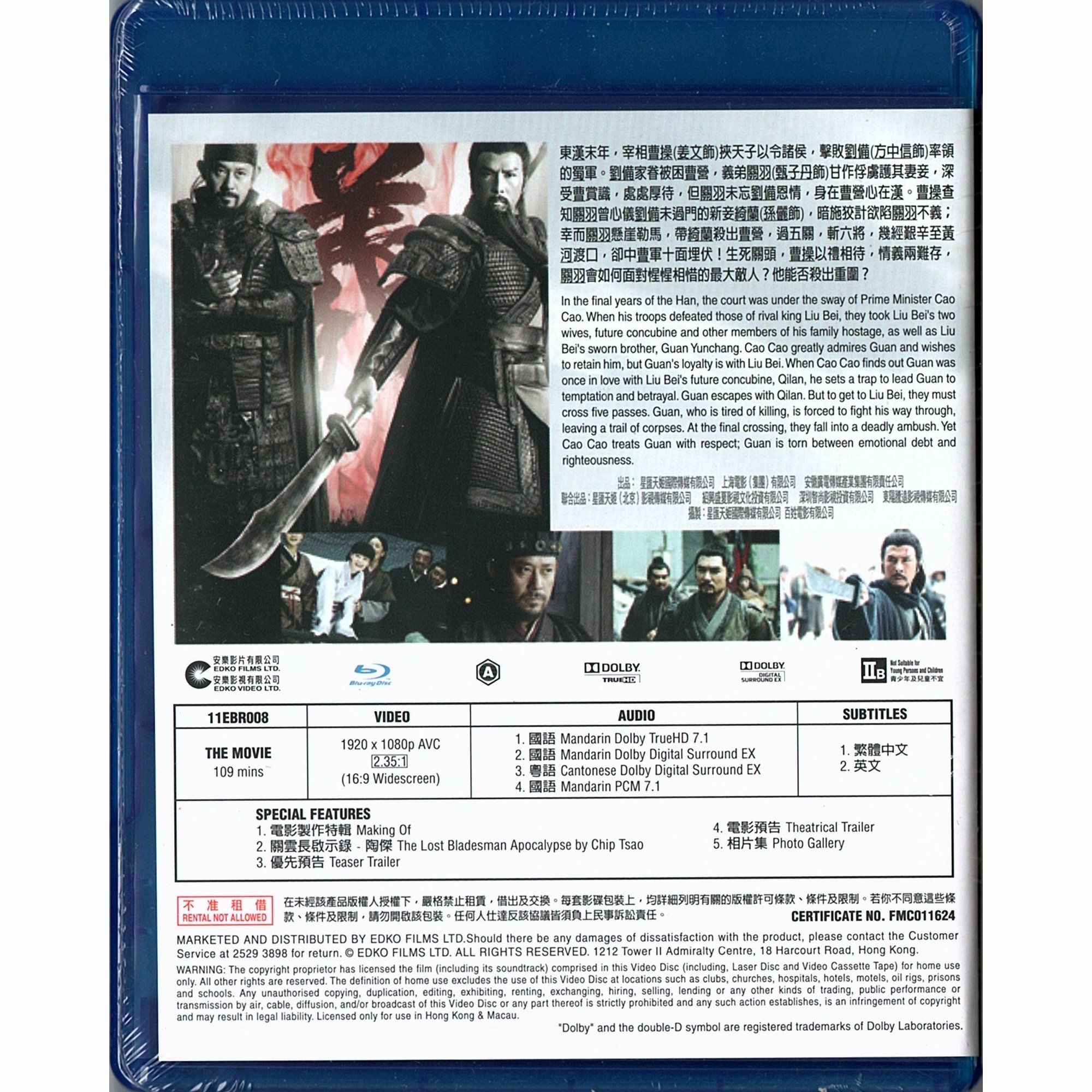 The Lost Bladesman (2011) (Blu-ray)