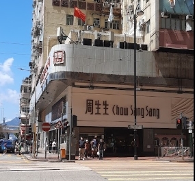周生生-北角店