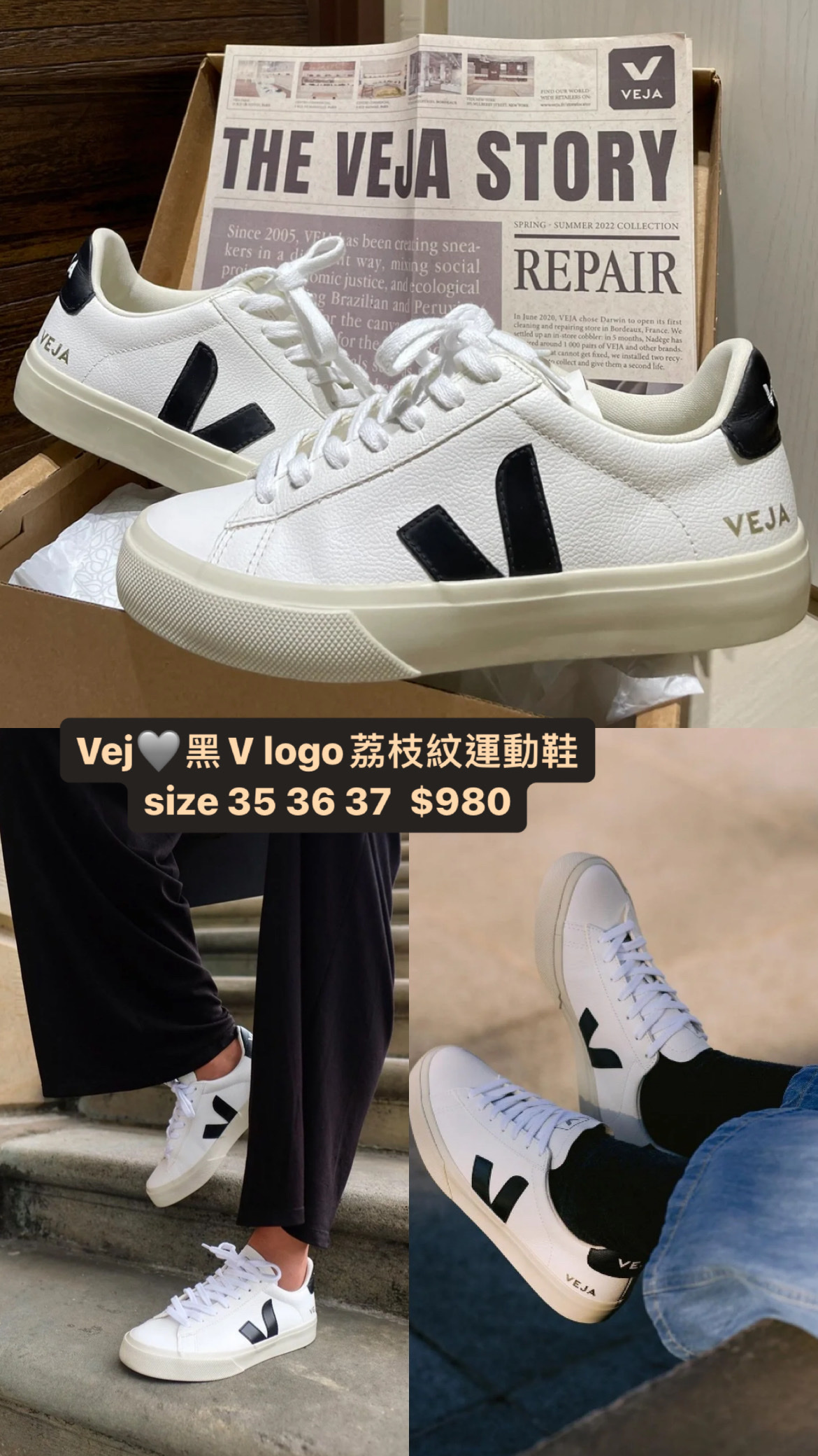 VEJA 黑色LOGO荔枝紋運動鞋 -M