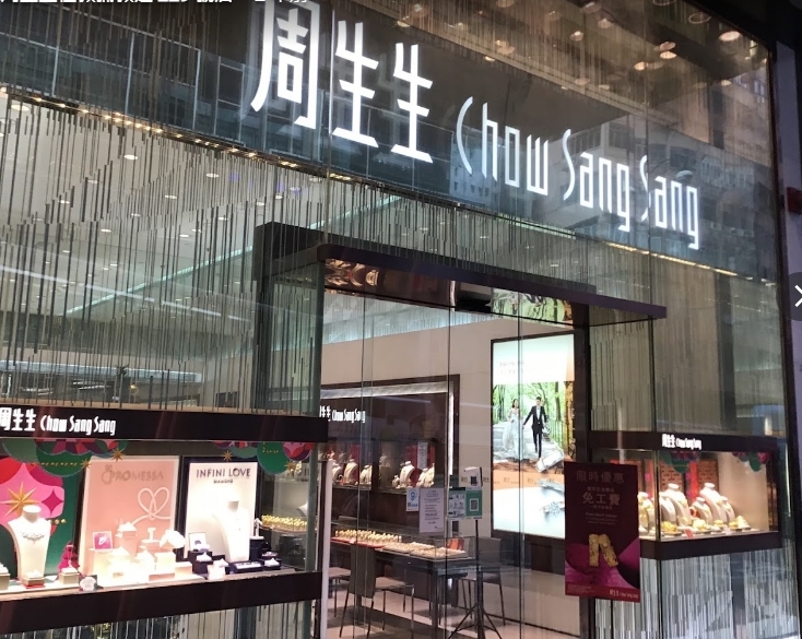 周生生-佐敦彌敦道 229 號店