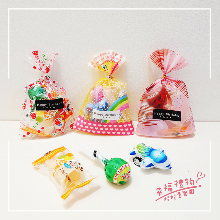 生日糖果包,生日糖果玩具包,birthday candy bag, birthday candy toy bag