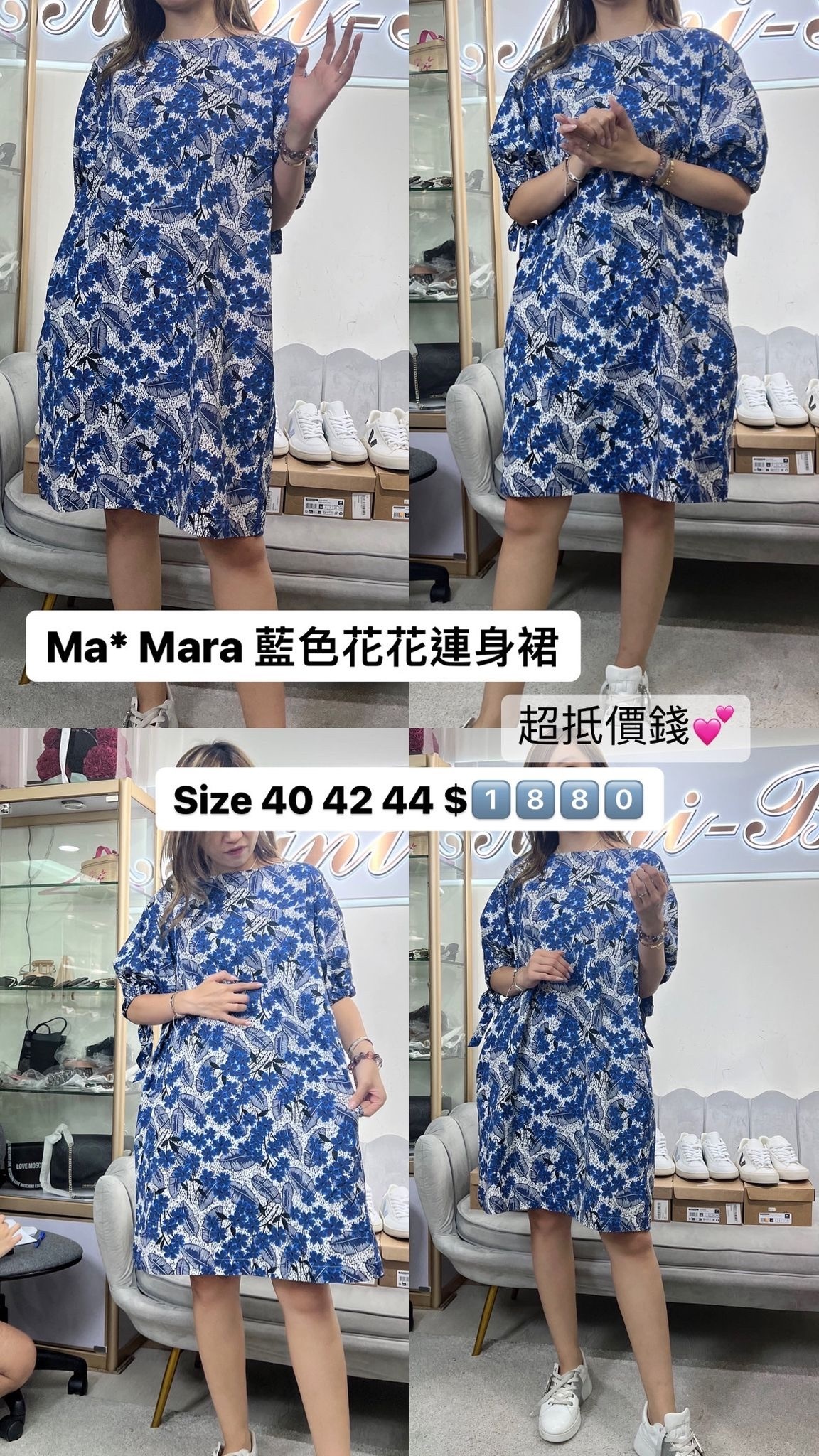 Max mara 藍色花花連身裙 -M