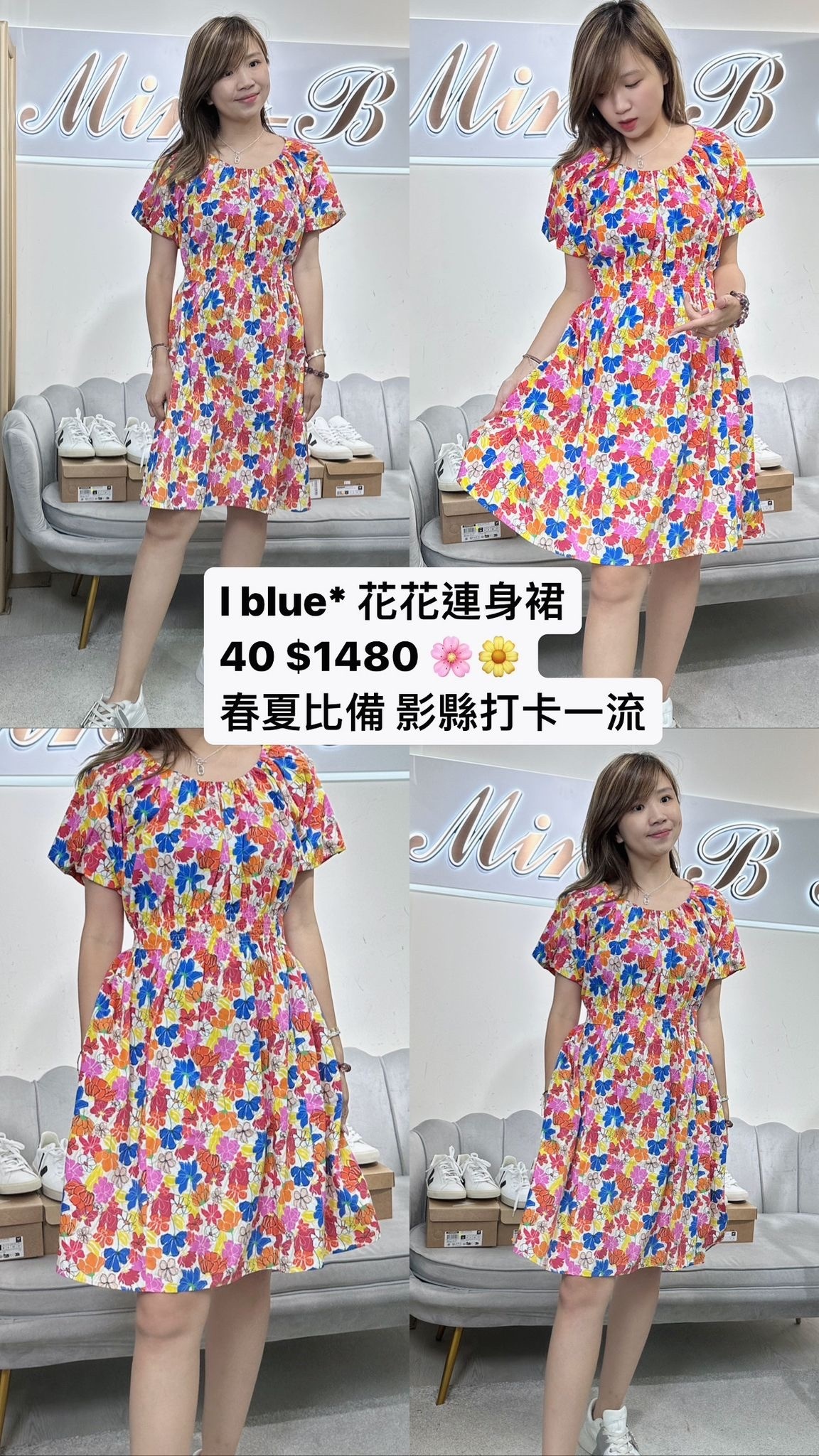 I blues 花花連身裙 -M