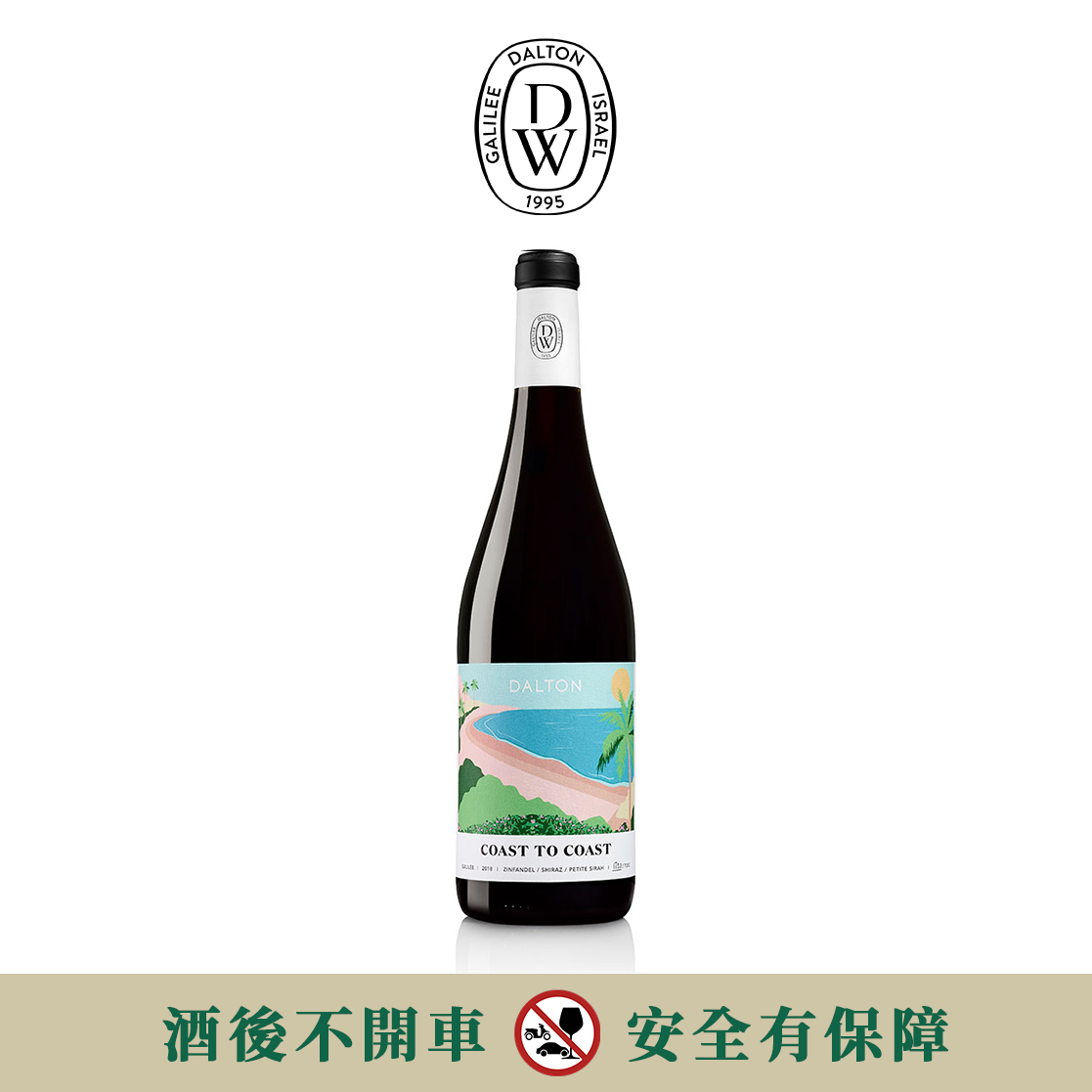 Dalton Coast to Coast