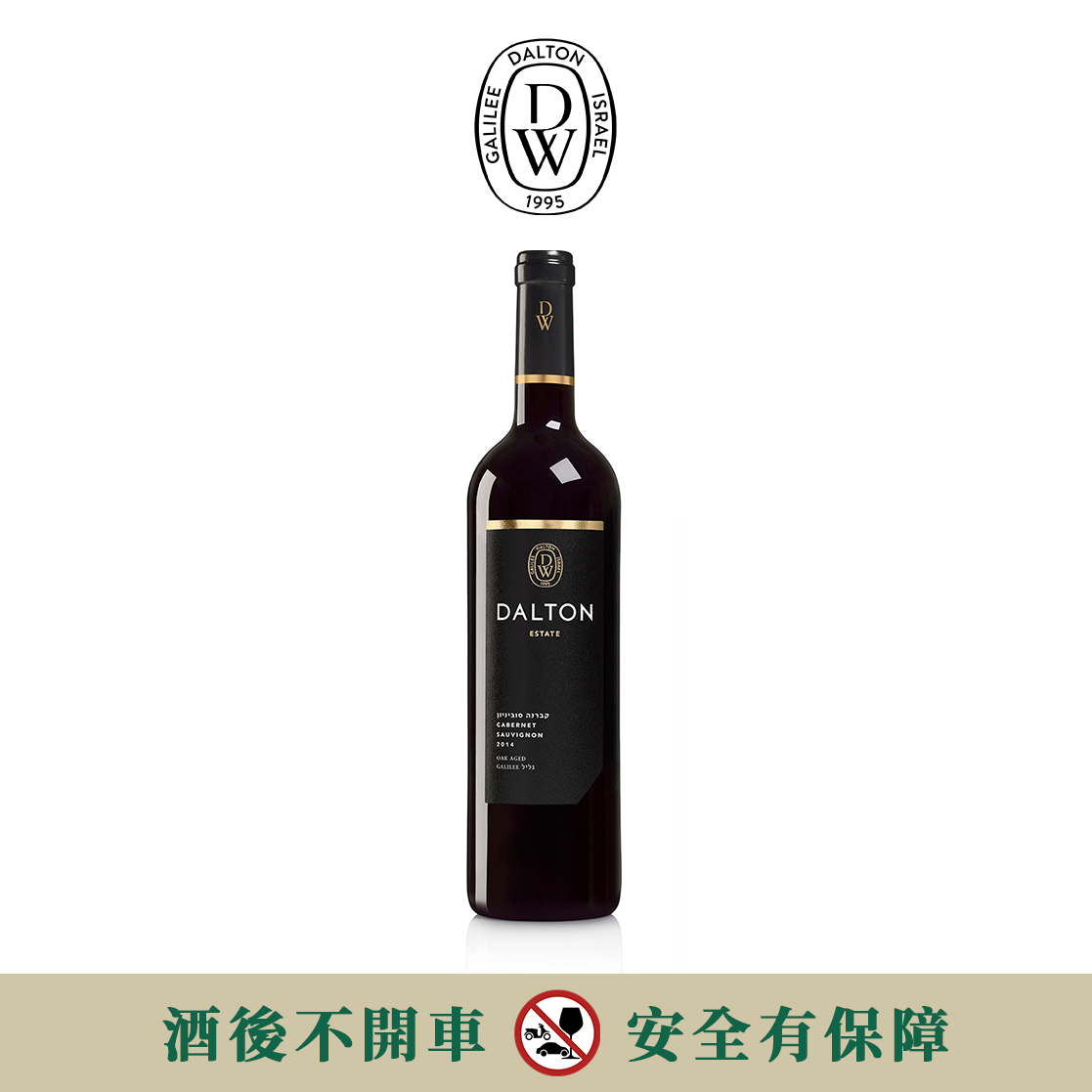 Dalton Cabernet Sauvignon