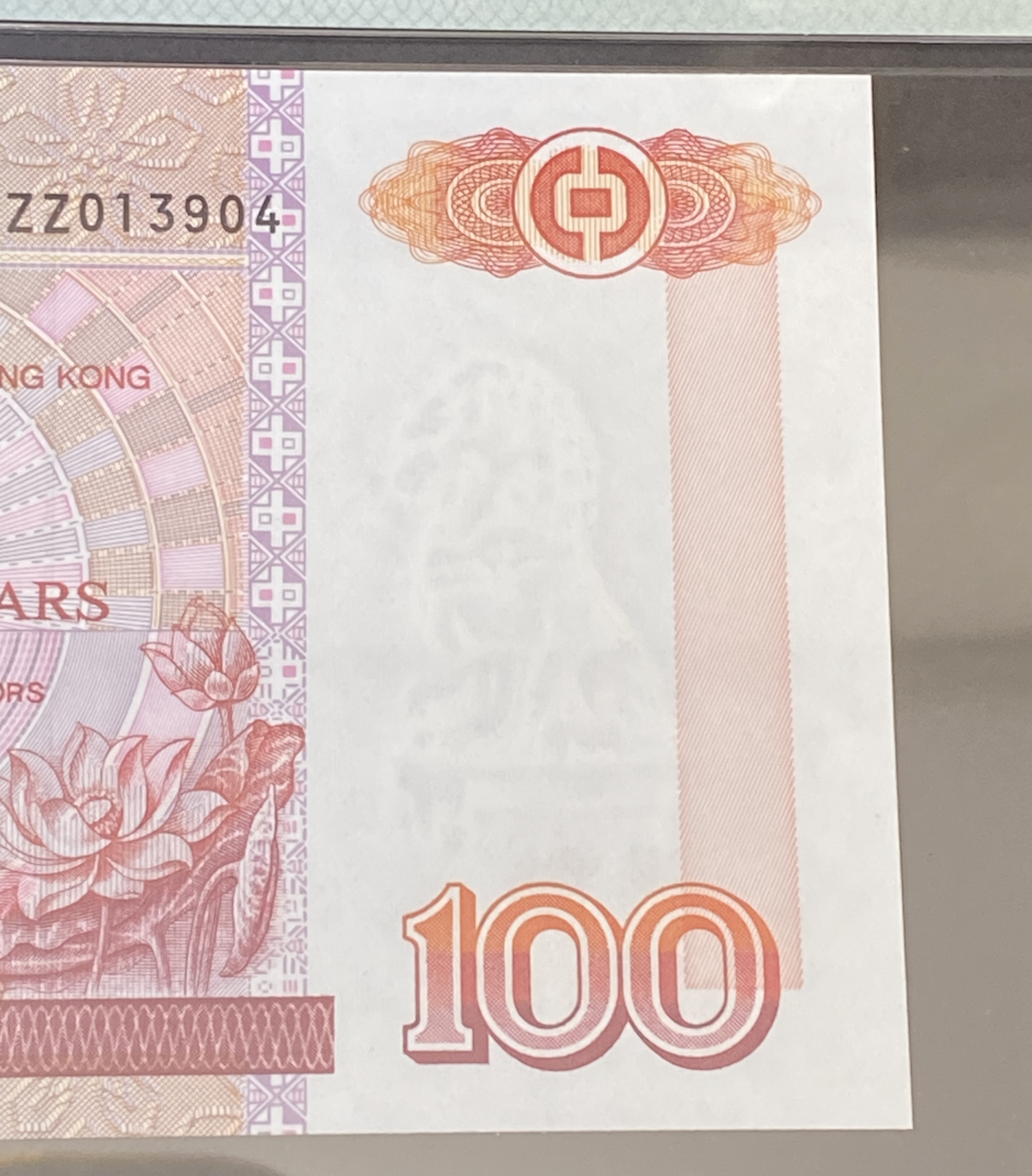 1994年中國銀行100元(PMG 64分) ZZ 013904 補版