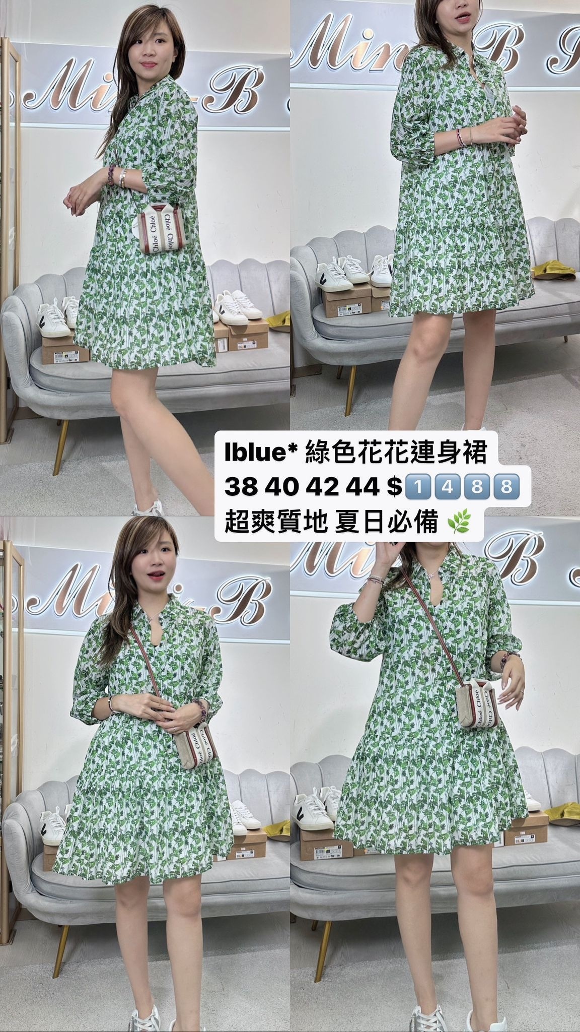 Iblues 綠色花花連身裙 -M