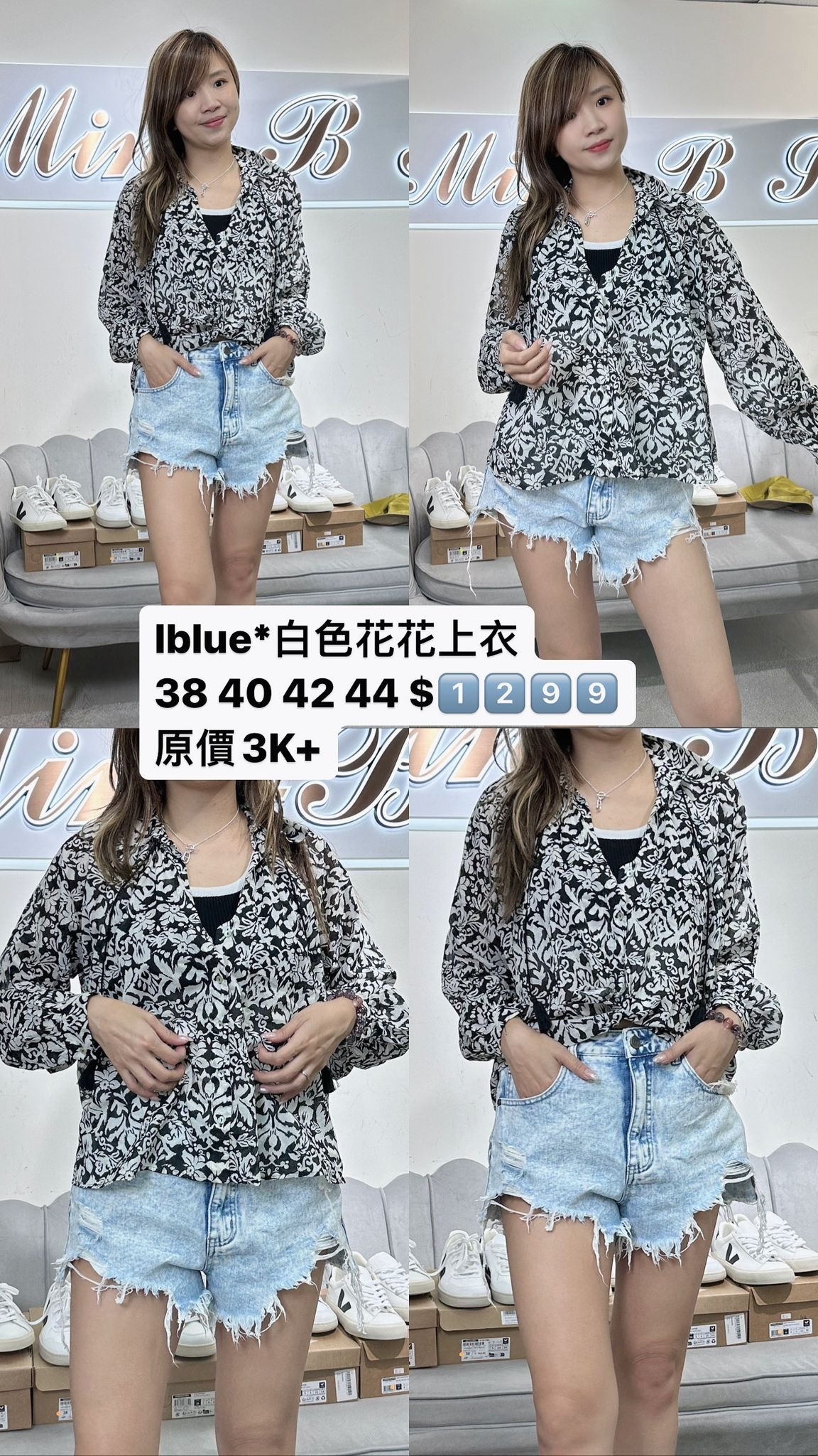 Iblues 白色花花上衣 -M