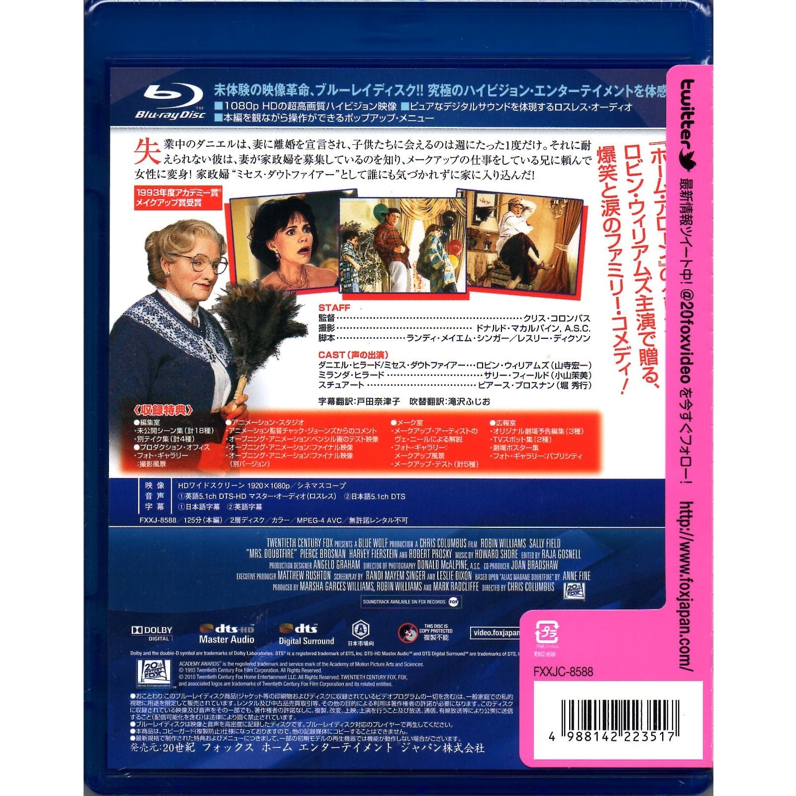 Mrs. Doubtfire (1993) (Blu-ray) (Japan Version)