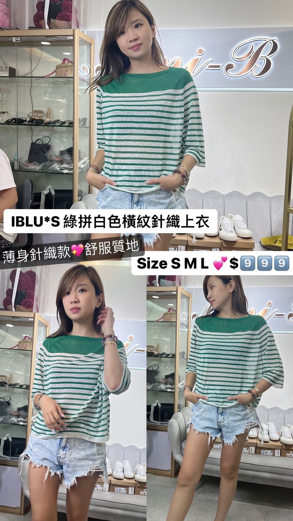 Iblues 綠拼白色橫紋針織上衣 -M