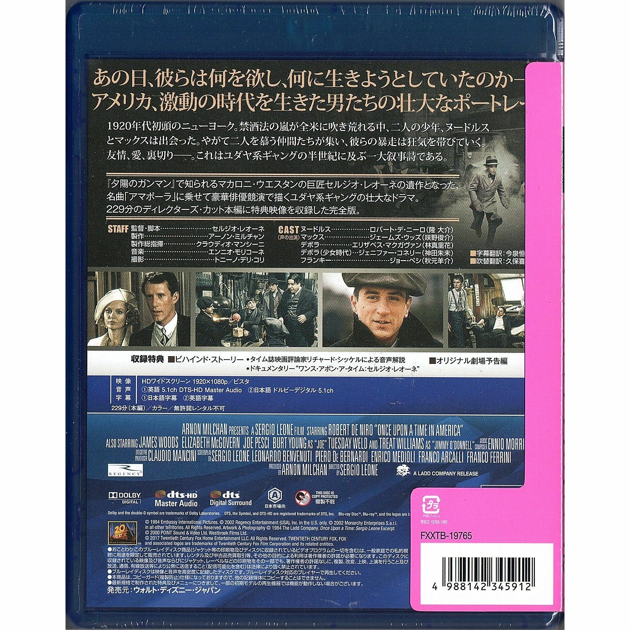 Once Upon a Time in America (1984) (Blu-ray) (Japan Version)