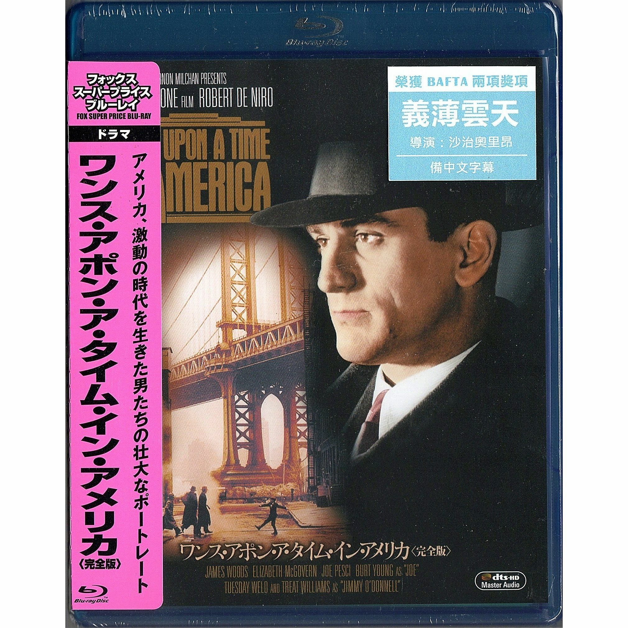 義薄雲天 (1984) (Blu-ray) (日本版)