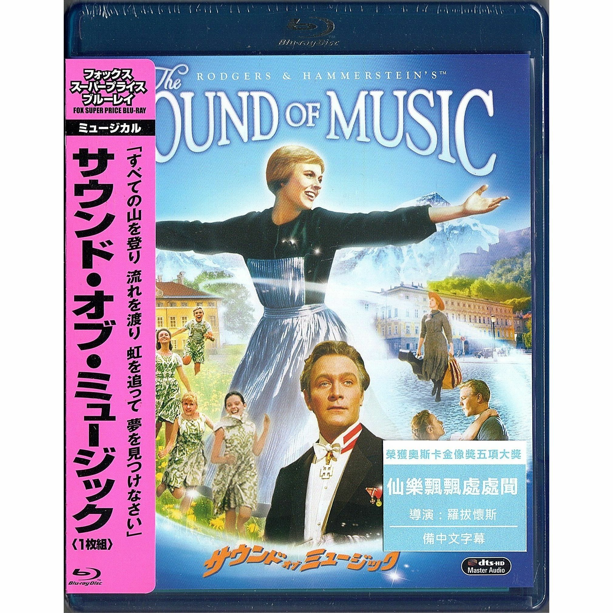 仙樂飄飄處處聞 (1965) (Blu-ray) (日本版)