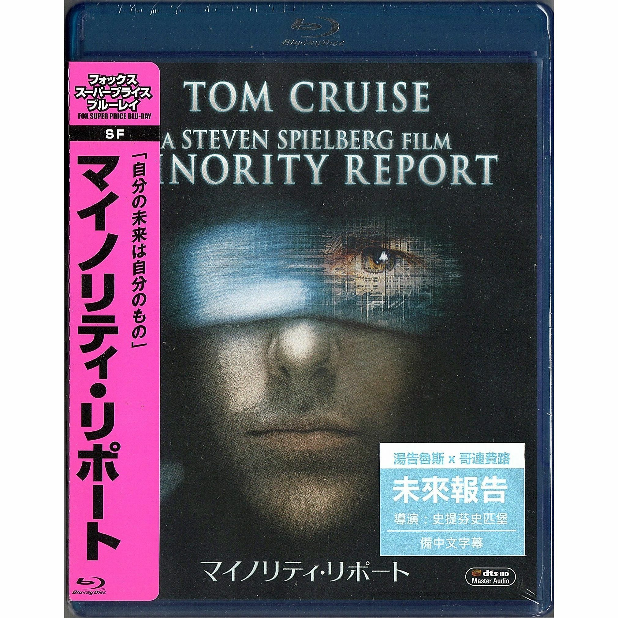 未來報告 (2002) (Blu-ray) (日本版)