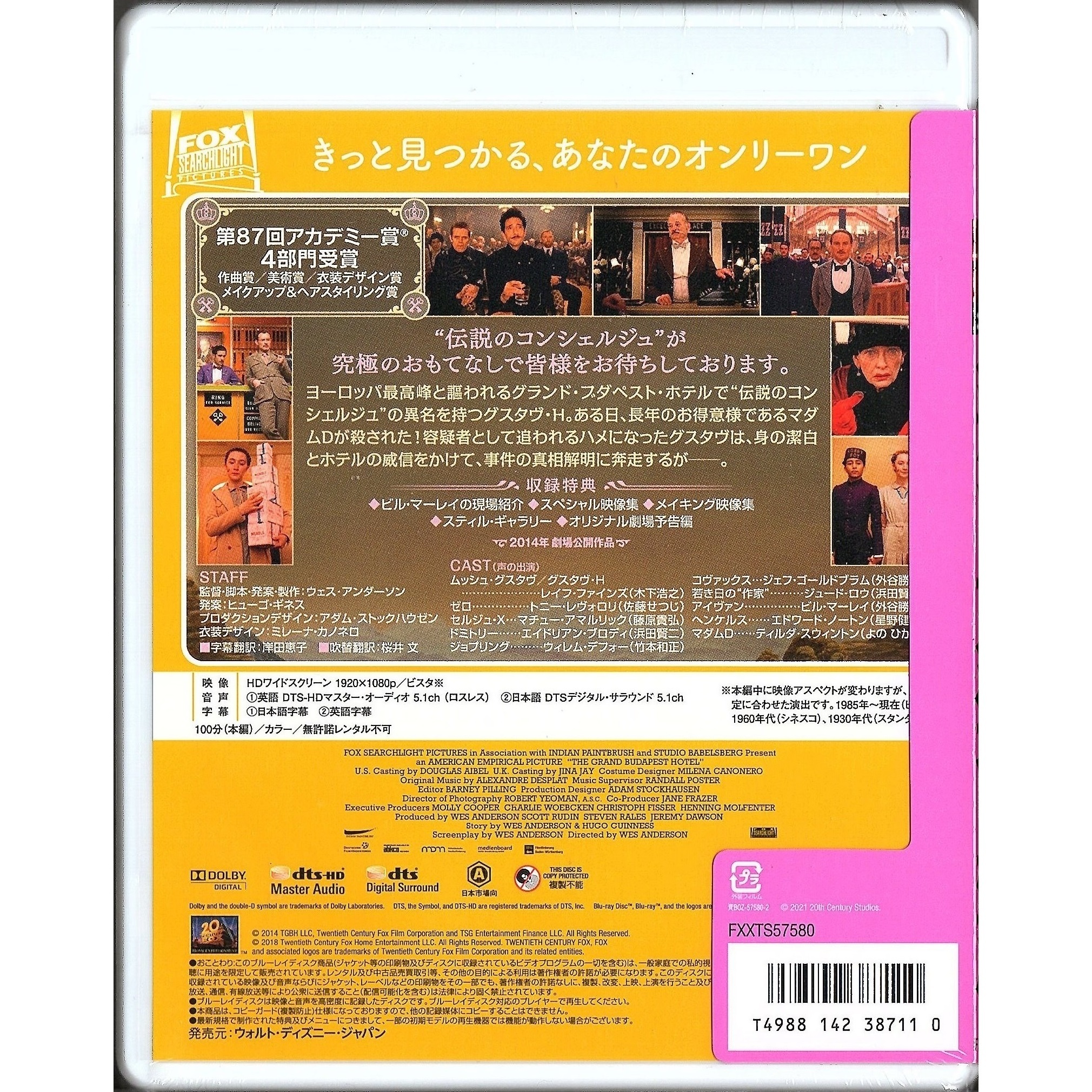 Grand Budapest Hotel, The (2014) (Blu-ray) (Japan Version)